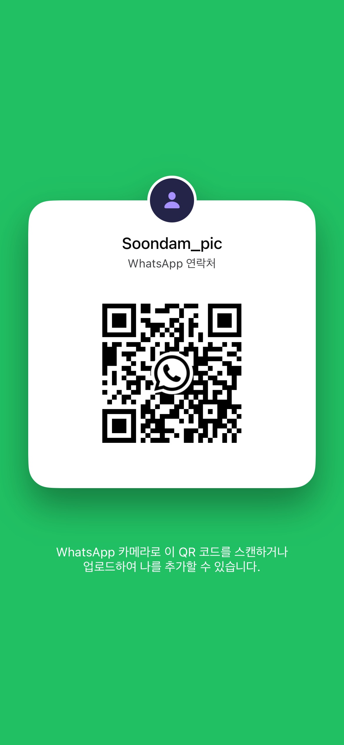 WhatsApp QR code for Soondam_pic